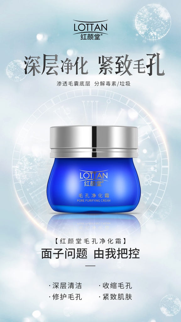 Pore purifying cream