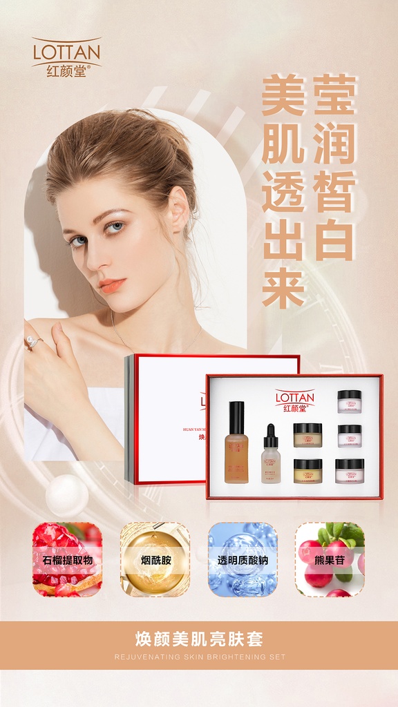 Rejuvenating Skin Brightening Set